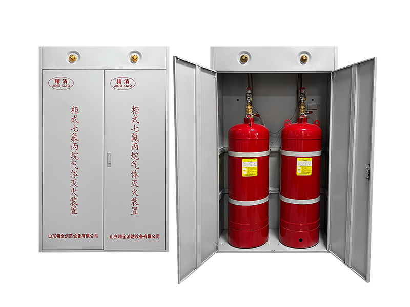 雙櫃式七氟丙烷氣體滅火裝置